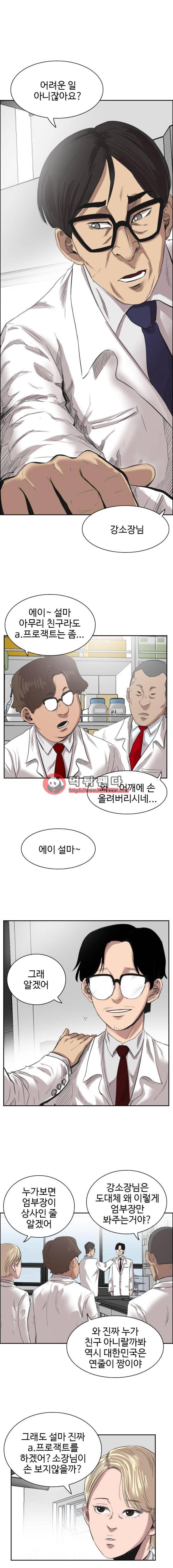 언원티드 35화 - 강태호3 3