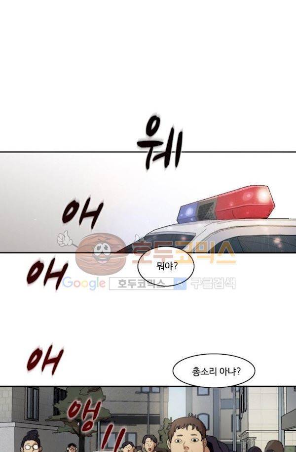 갈피 10화 3