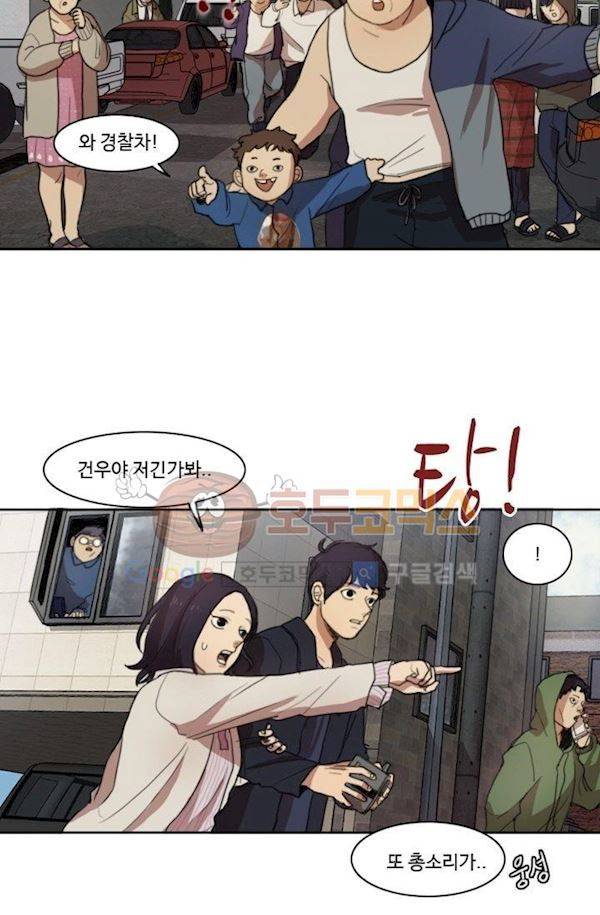 갈피 10화 4