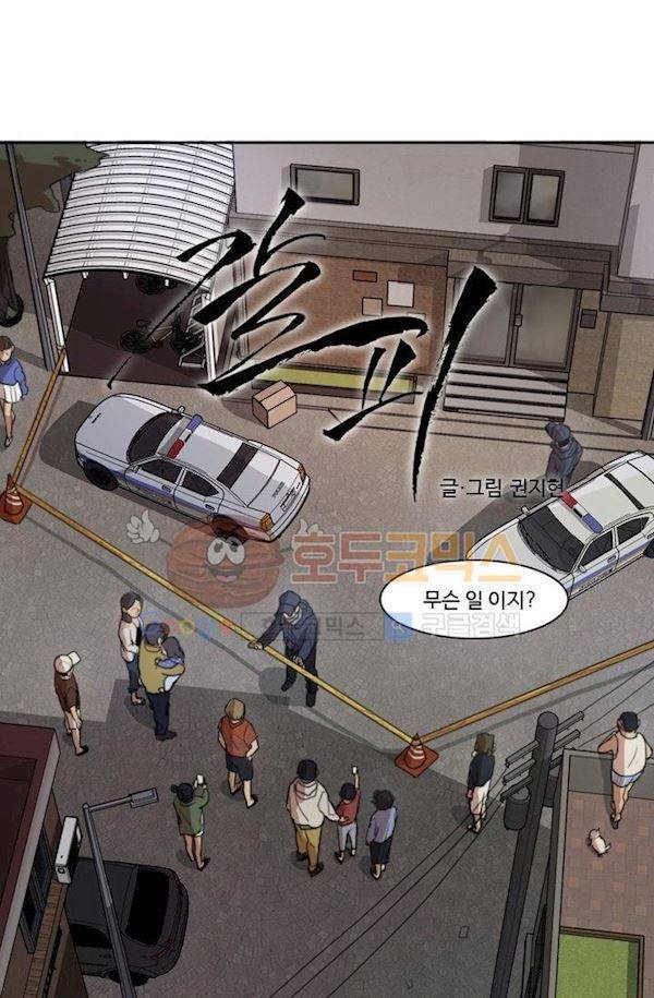 갈피 10화 5