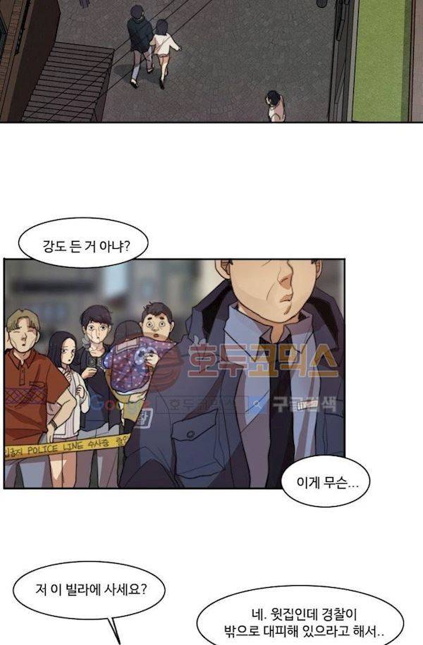 갈피 10화 6