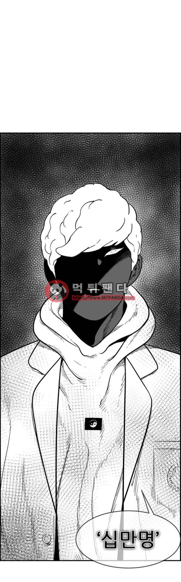 헬퍼2:킬베로스 114화 1