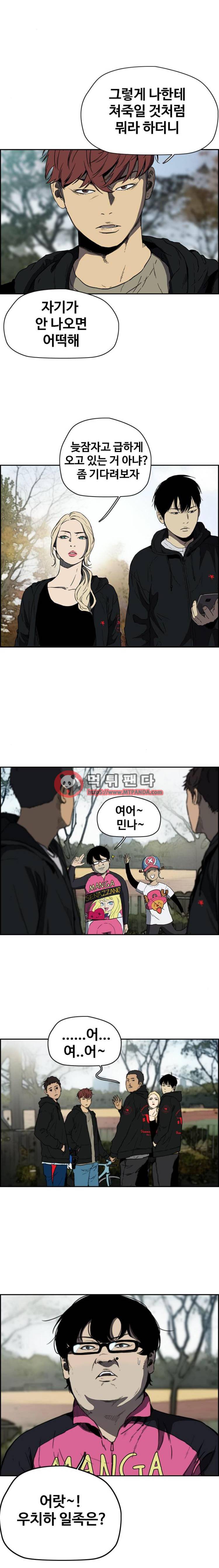 윈드브레이커 2부(下) 72화 3