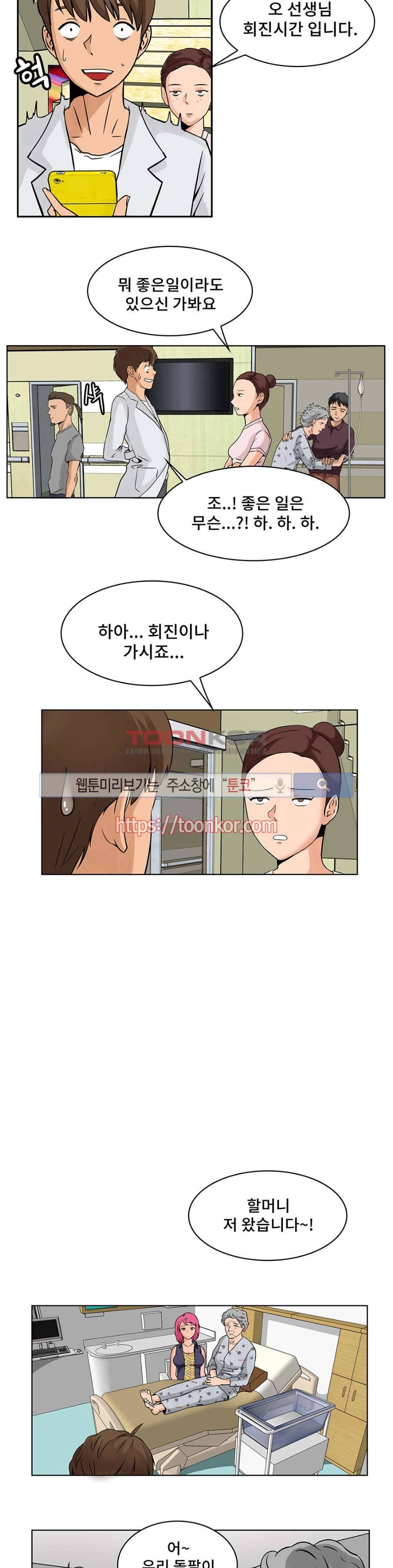 음란한 여교수 채희 3화 2