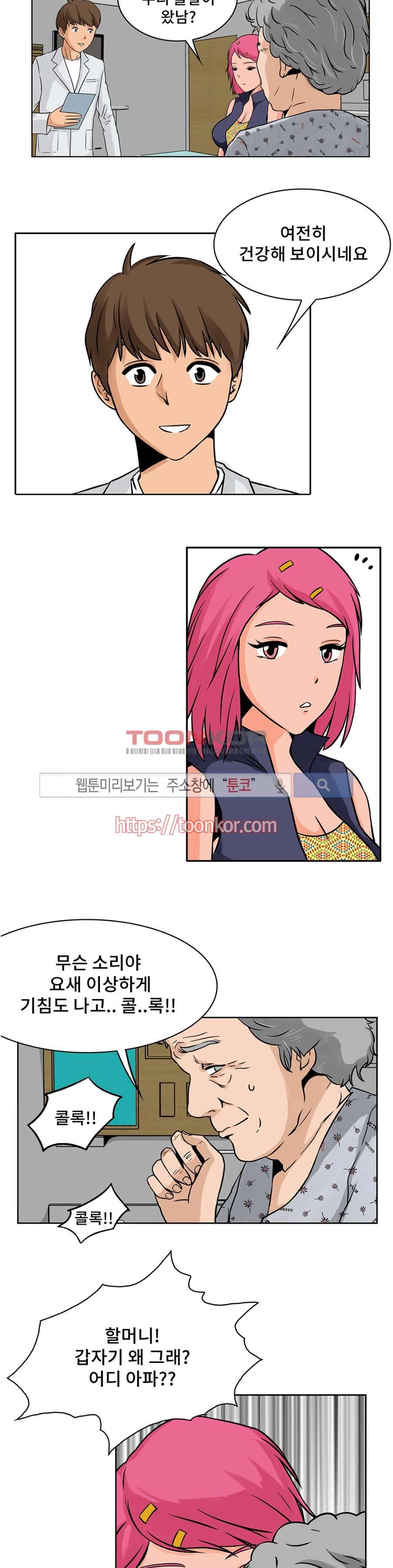 음란한 여교수 채희 3화 3