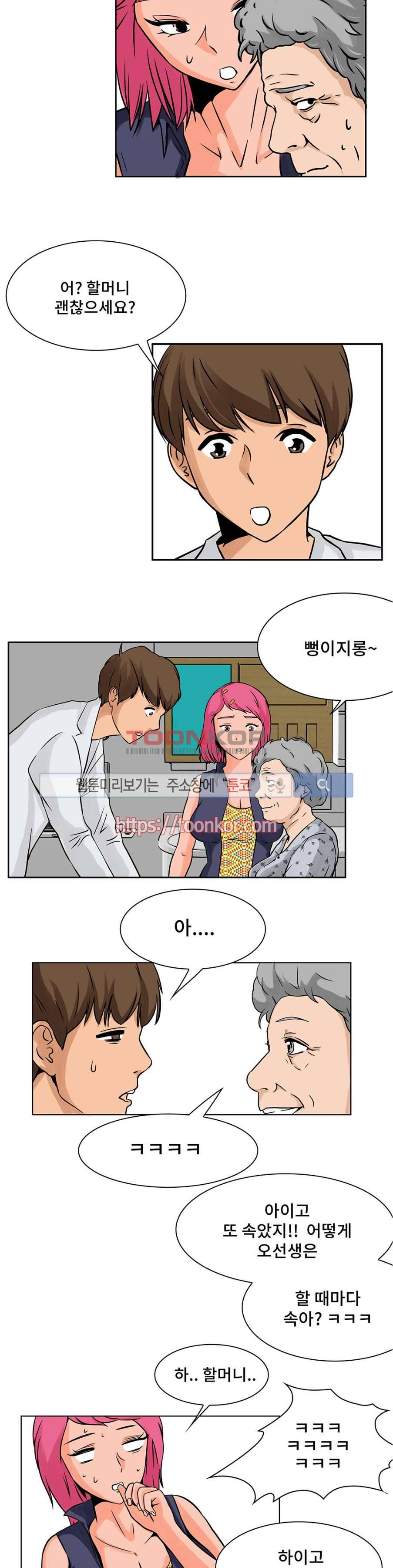 음란한 여교수 채희 3화 4