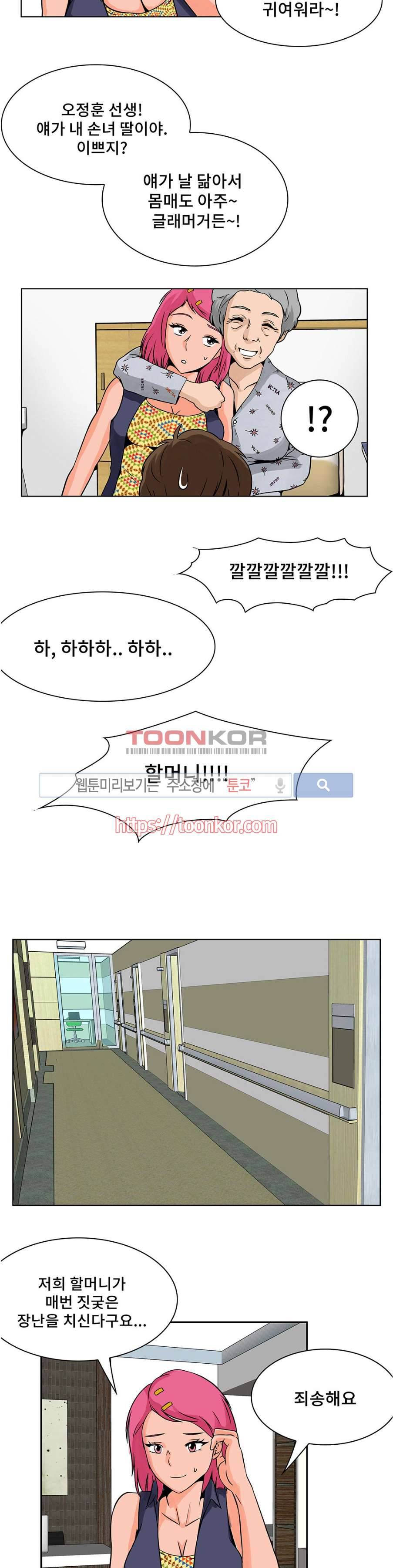 음란한 여교수 채희 3화 5