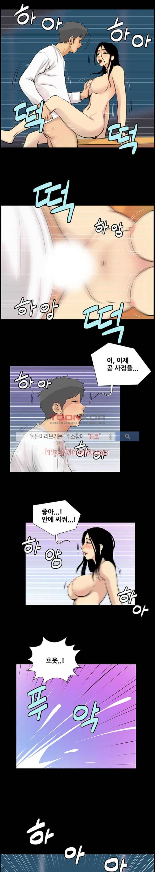섹스노트 5화 1