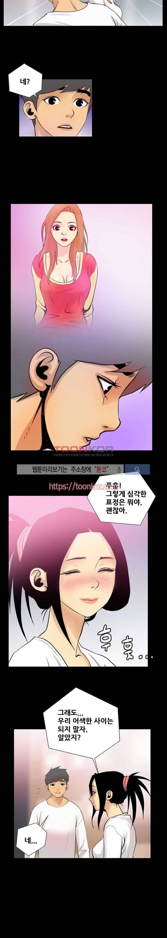 섹스노트 5화 3