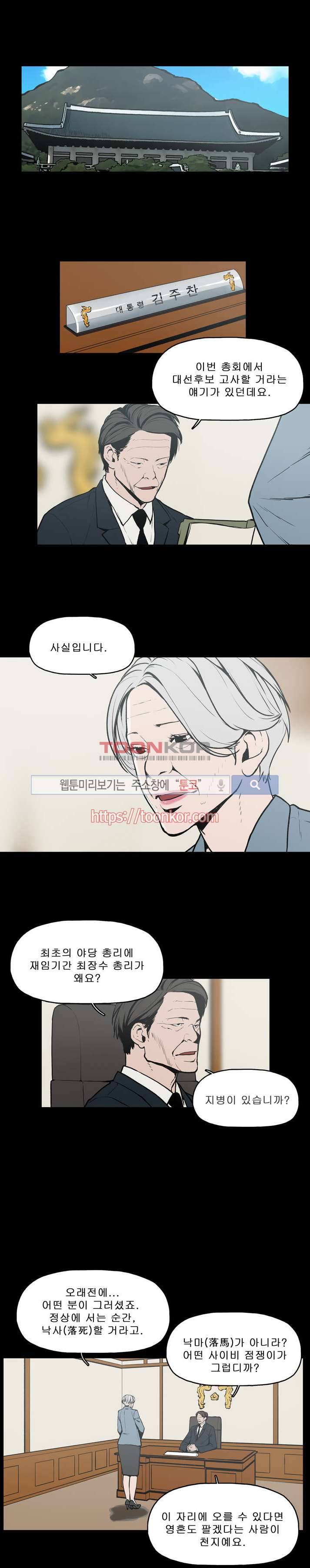 이매망량 5화 1