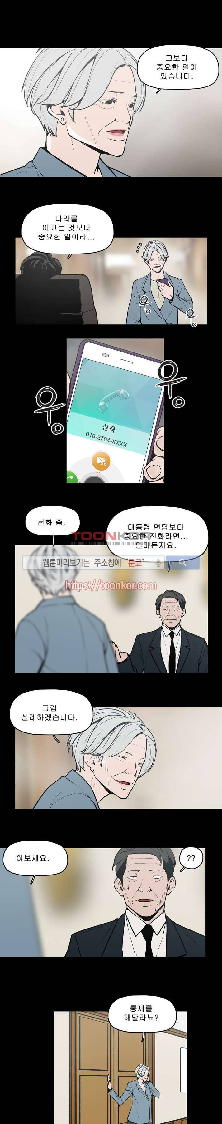 이매망량 5화 2