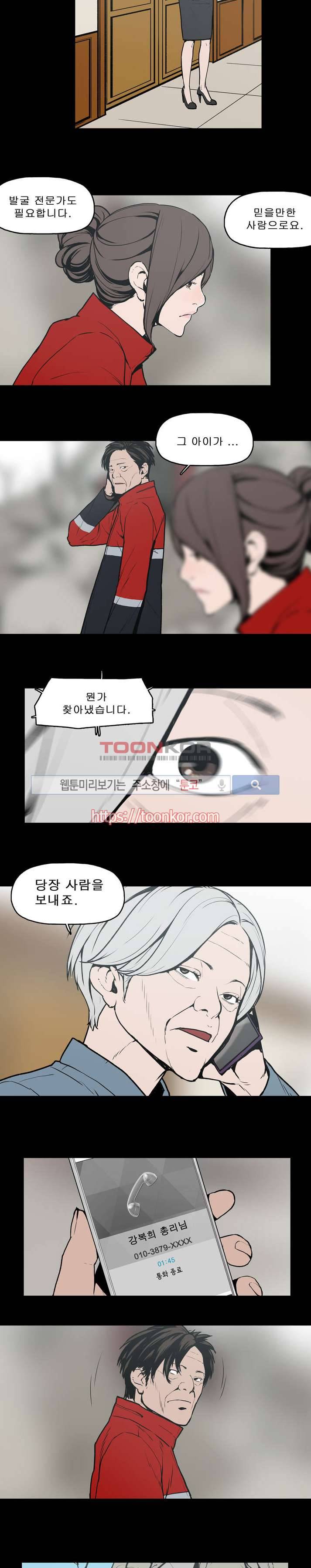 이매망량 5화 3