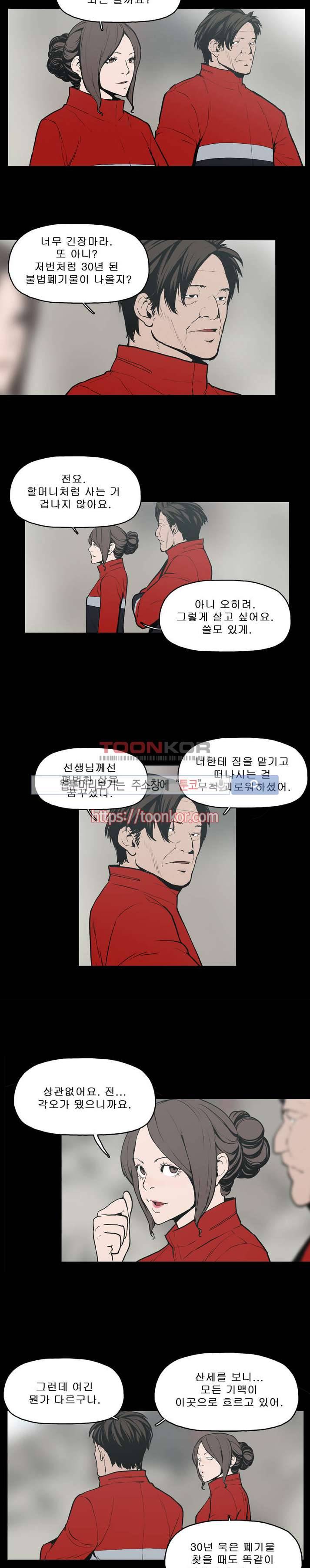 이매망량 5화 5