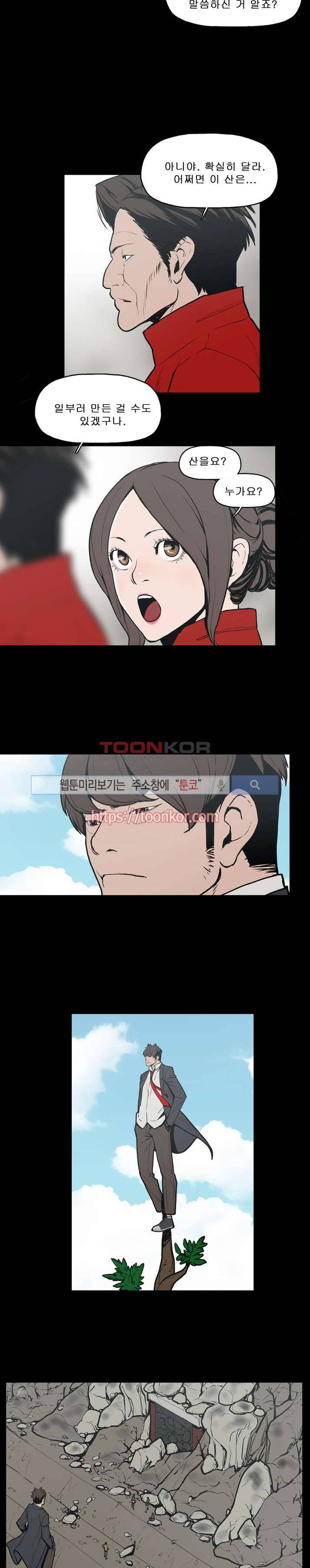 이매망량 5화 6
