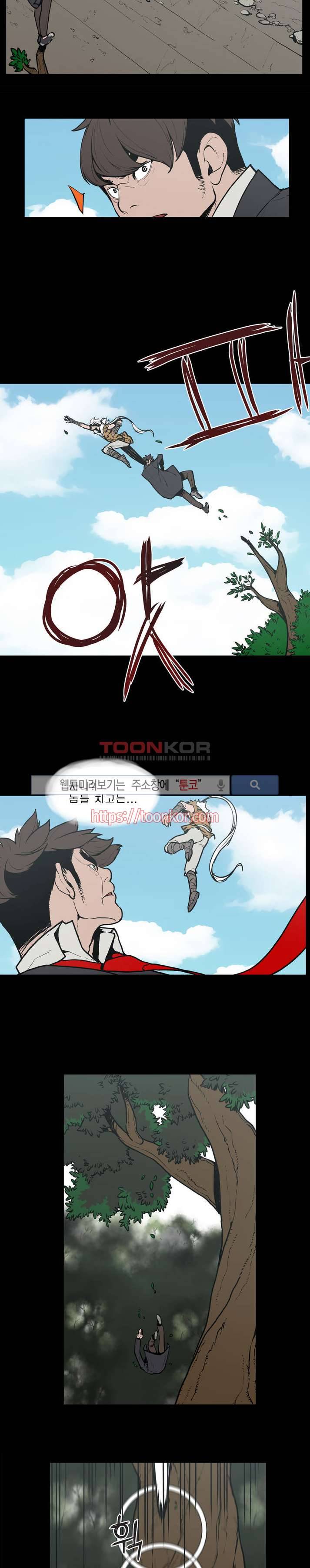 이매망량 5화 7