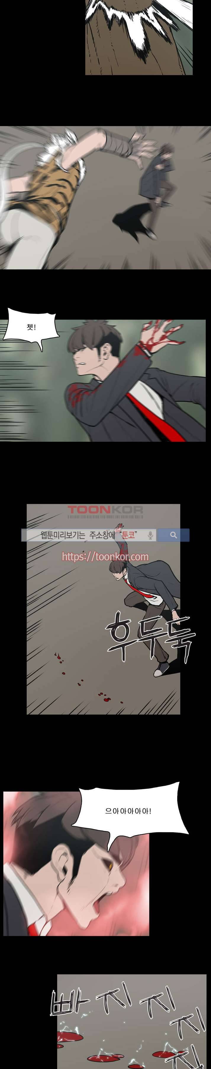 이매망량 5화 9