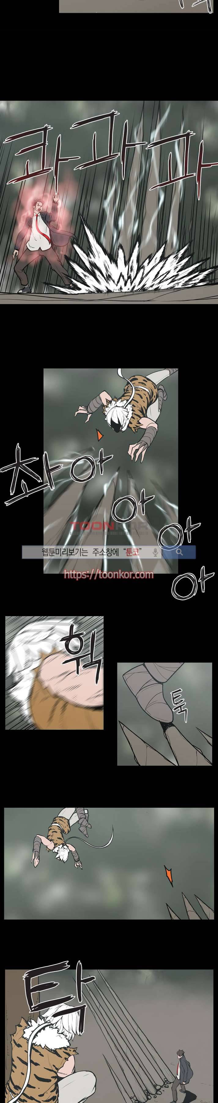 이매망량 5화 10