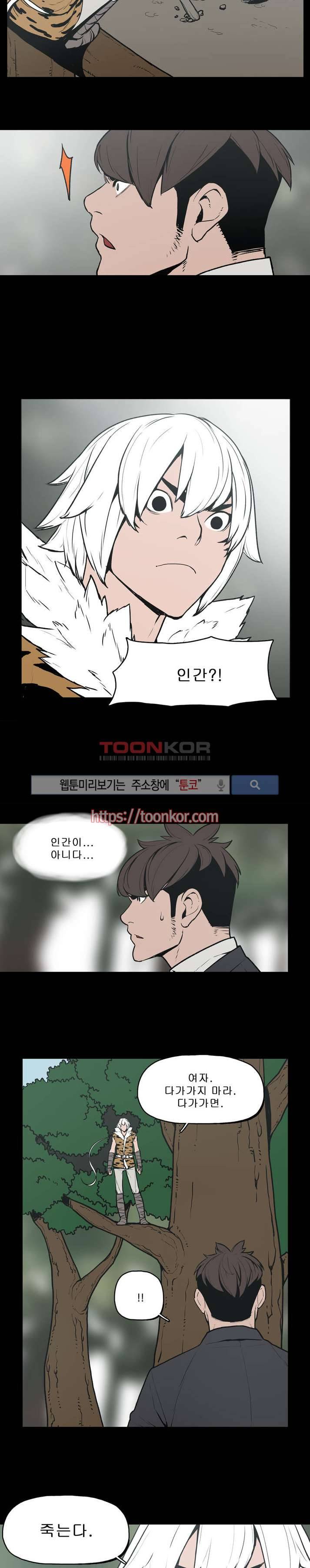 이매망량 5화 11