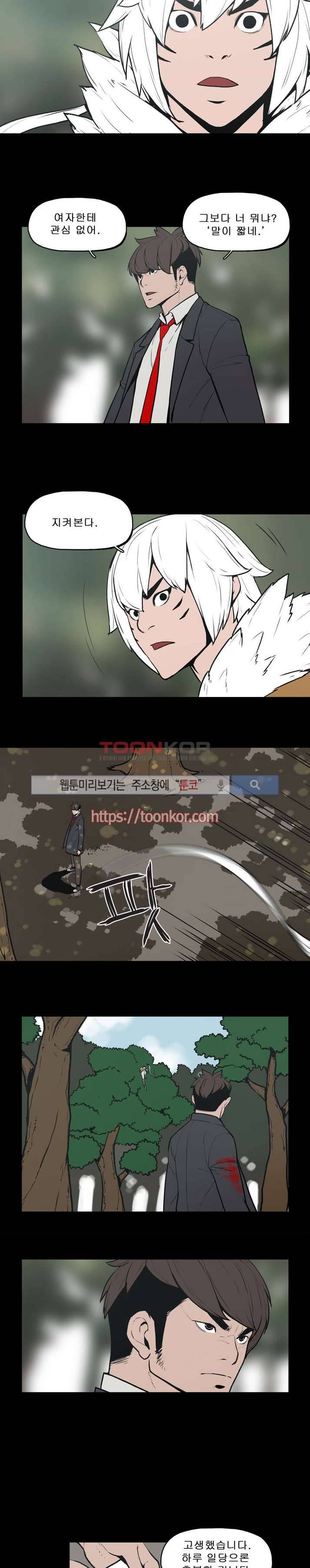 이매망량 5화 12