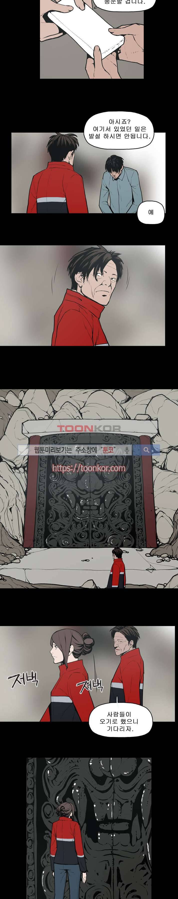 이매망량 5화 13