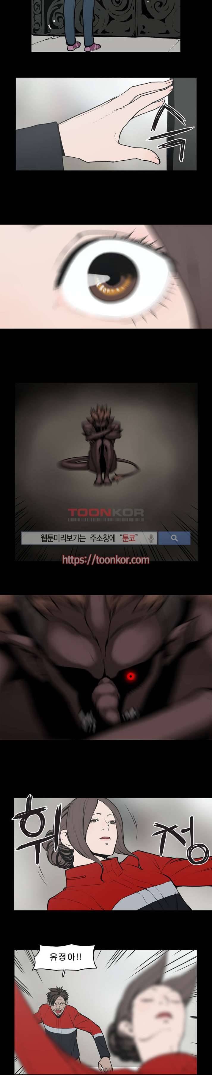 이매망량 5화 14