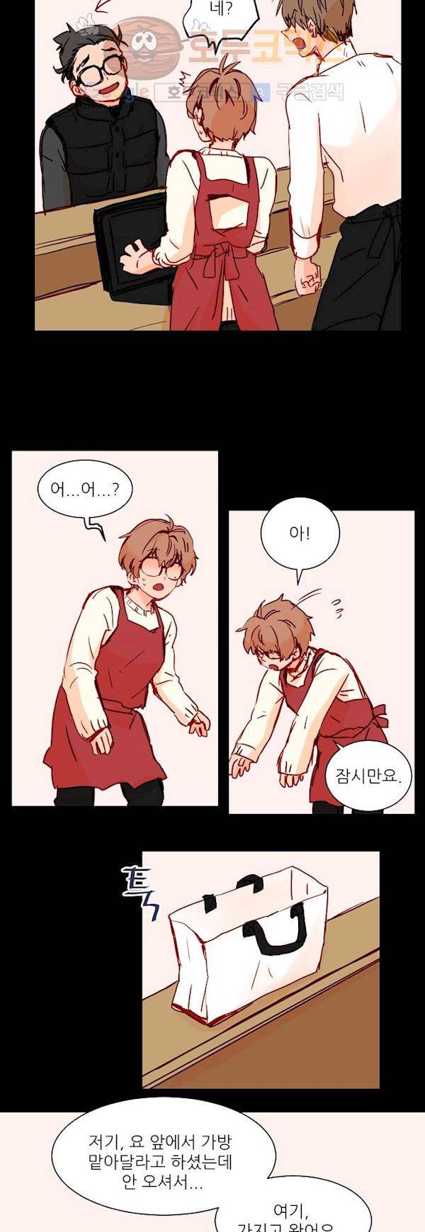트라우마 스위치 57화 13
