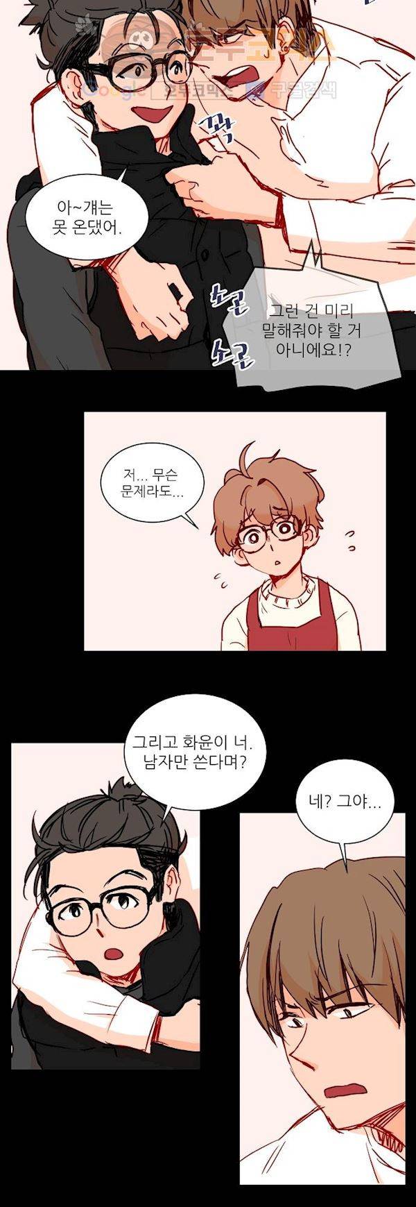 트라우마 스위치 57화 15
