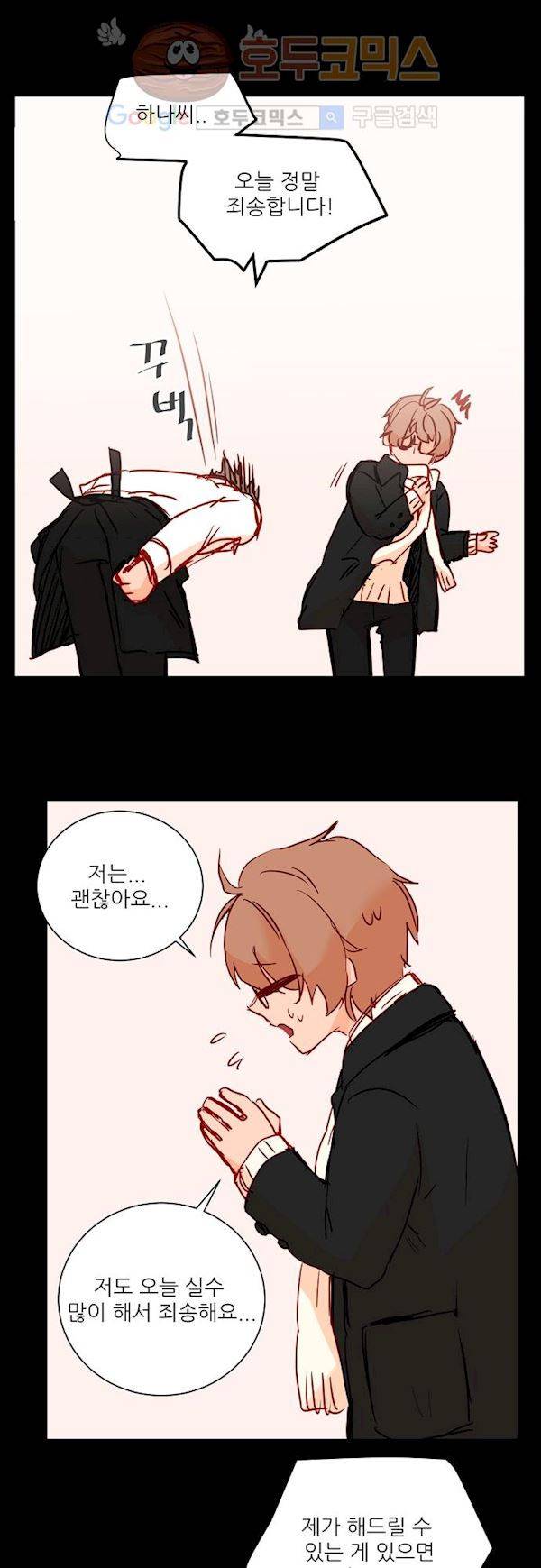 트라우마 스위치 57화 20