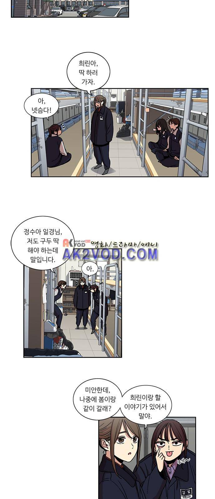 뷰티풀 군바리 149화 5