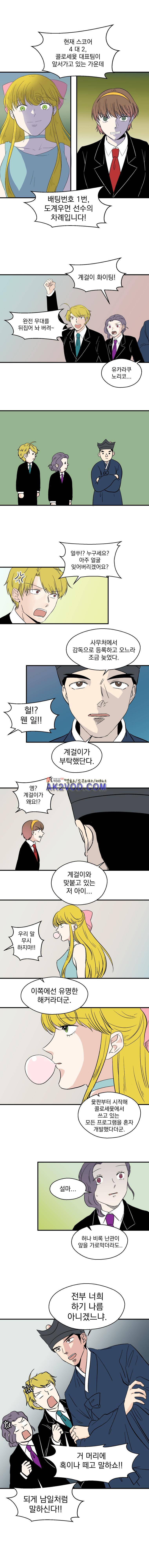 The 윳놀이 리스트 3부 38화 2