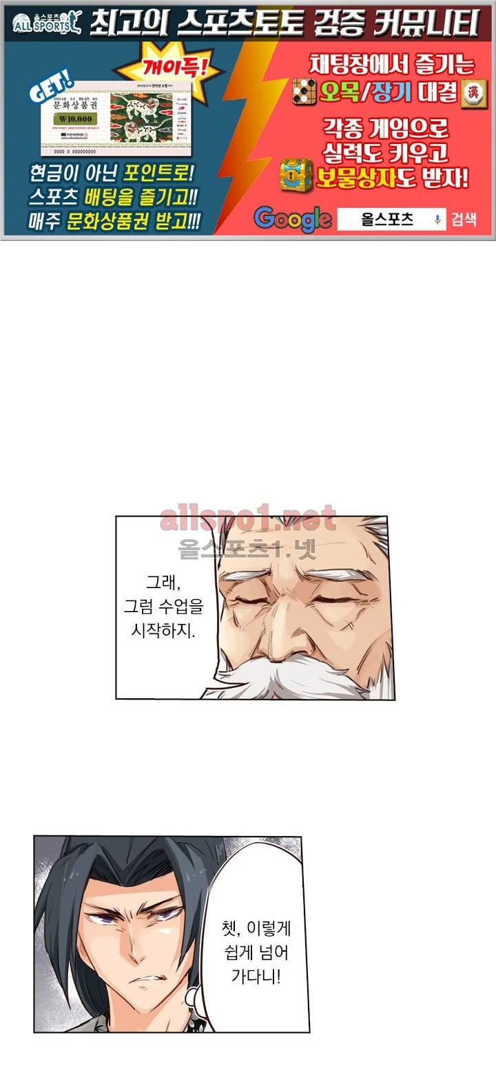 성무신결 10화 1