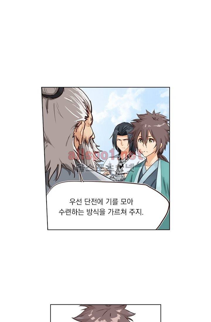 성무신결 10화 2