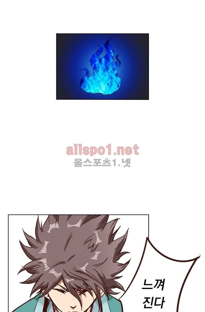 성무신결 10화 5