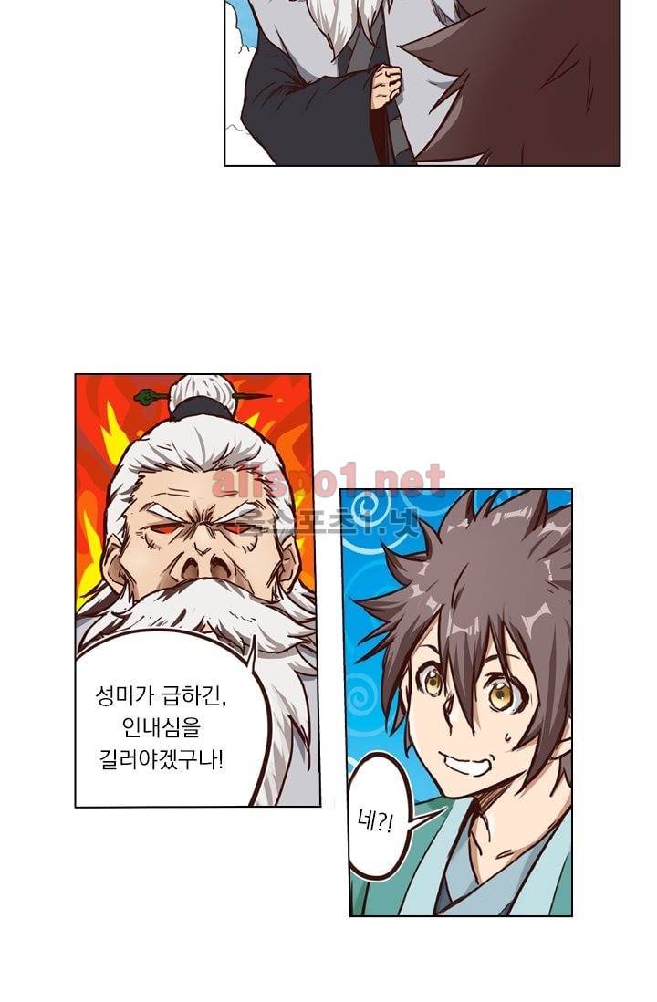 성무신결 10화 7