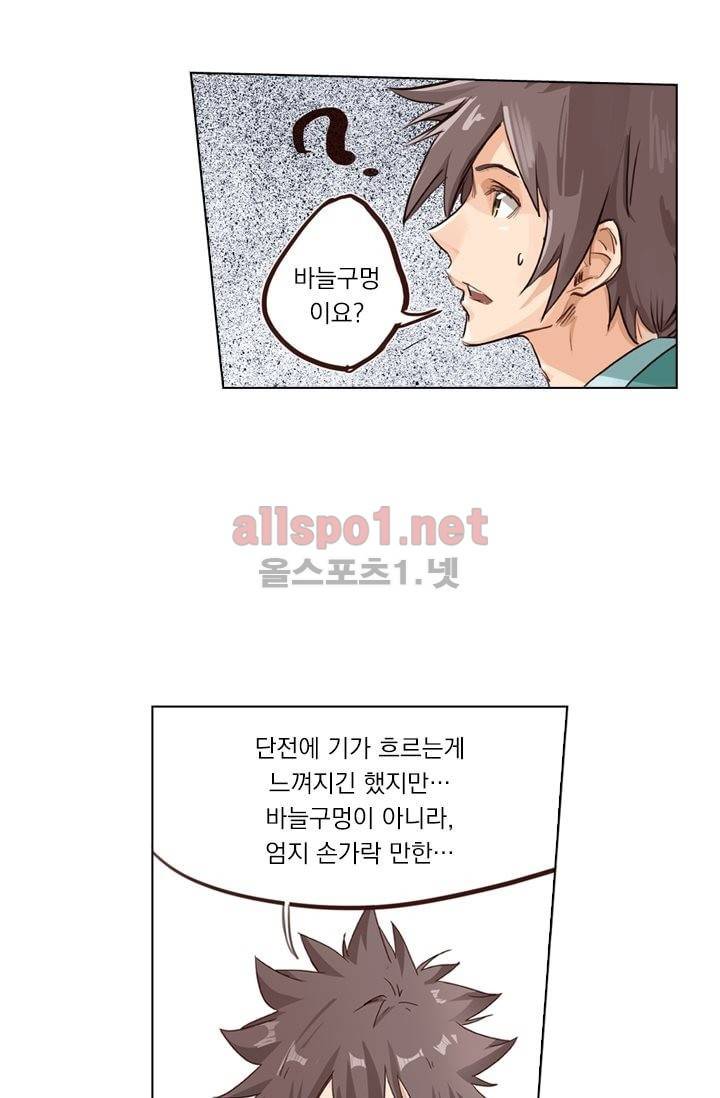 성무신결 10화 11