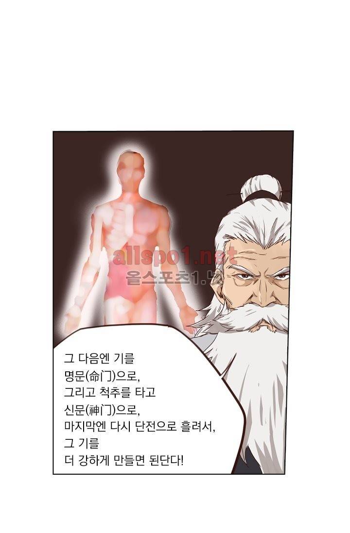 성무신결 10화 13