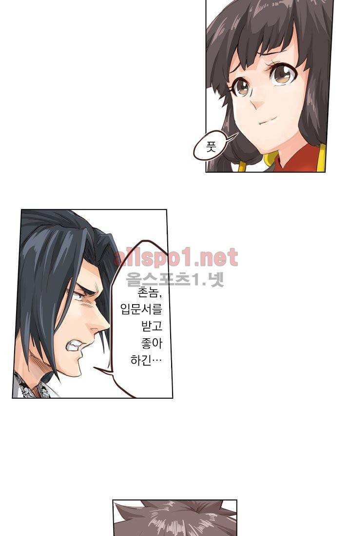 성무신결 10화 22