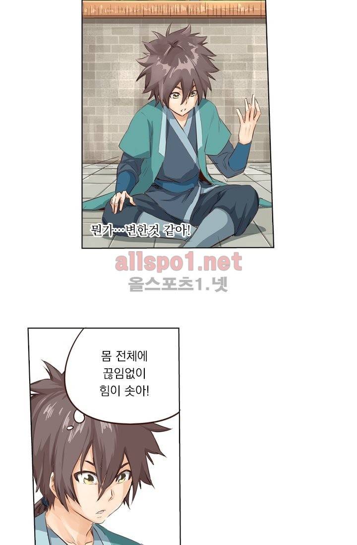 성무신결 10화 28