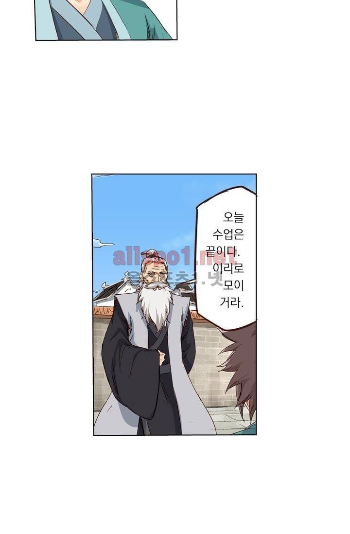 성무신결 10화 29