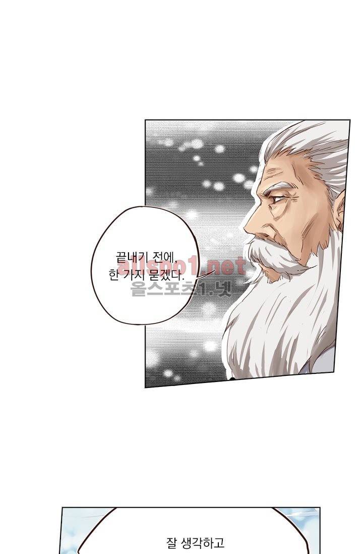 성무신결 10화 32