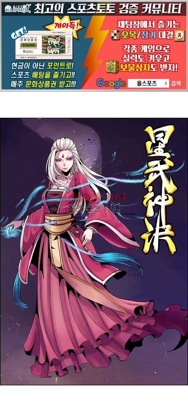 성무신결 22화 1