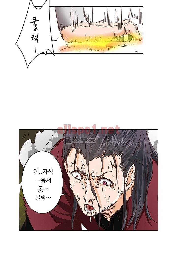 성무신결 22화 7
