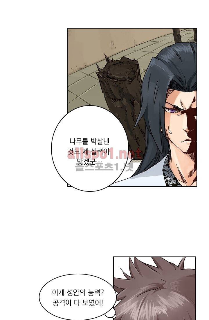 성무신결 22화 8