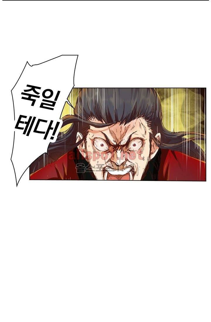 성무신결 22화 10