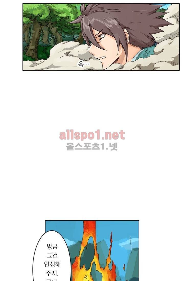 성무신결 22화 12