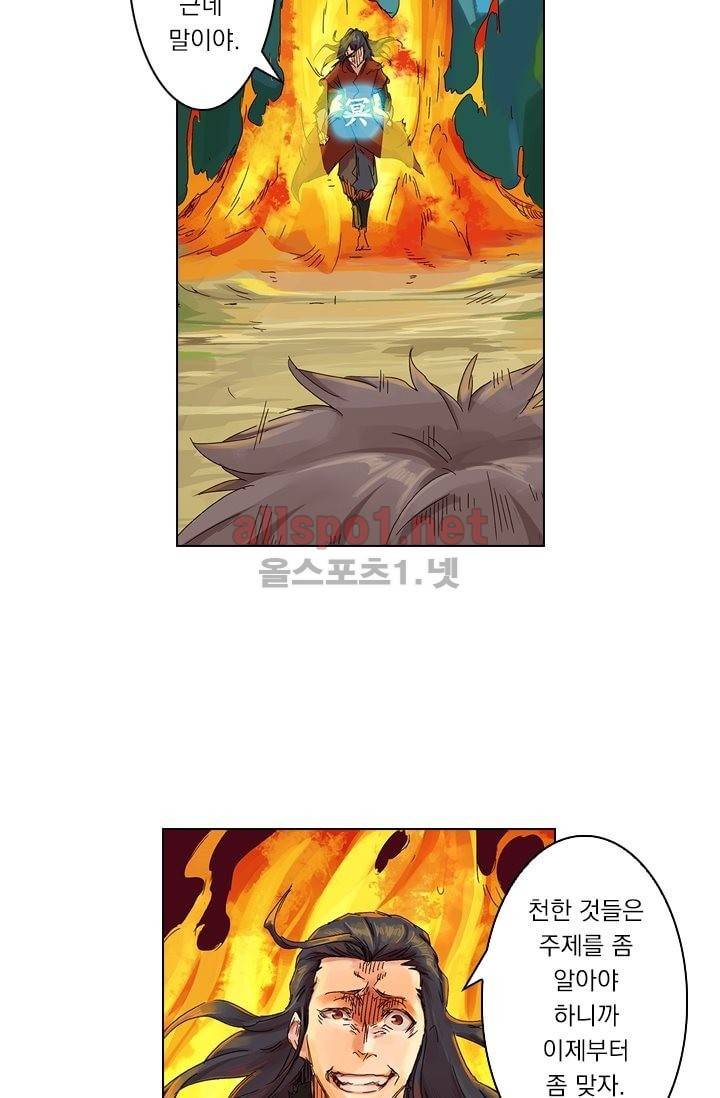 성무신결 22화 13