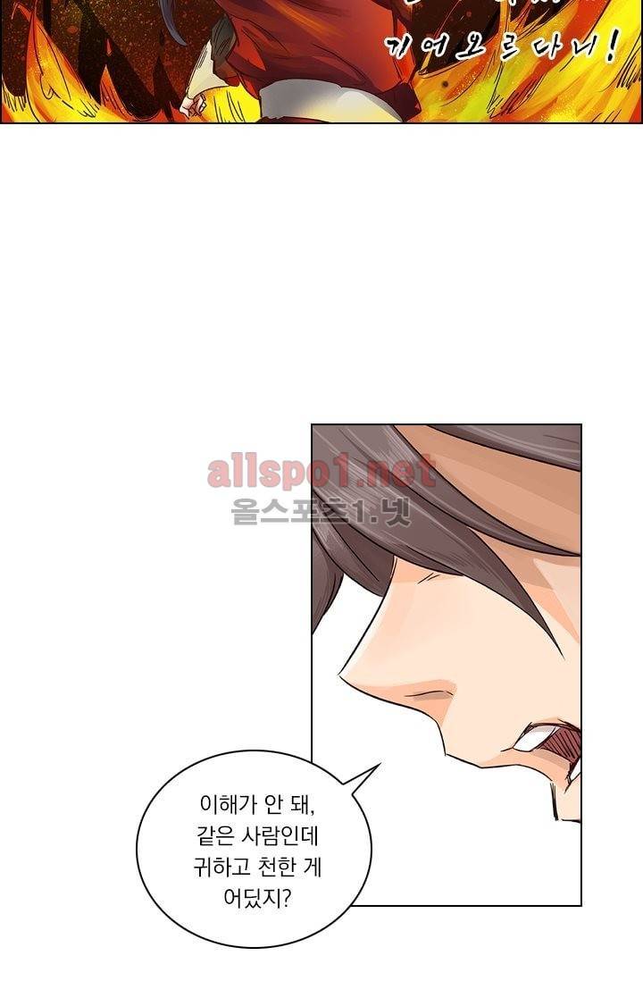 성무신결 22화 16