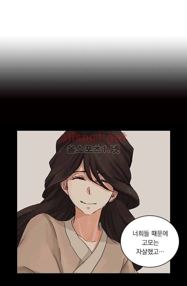 성무신결 22화 17