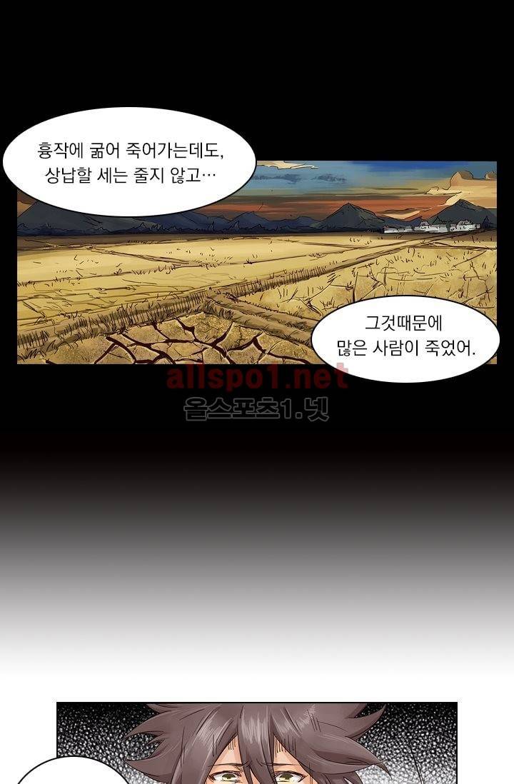 성무신결 22화 18