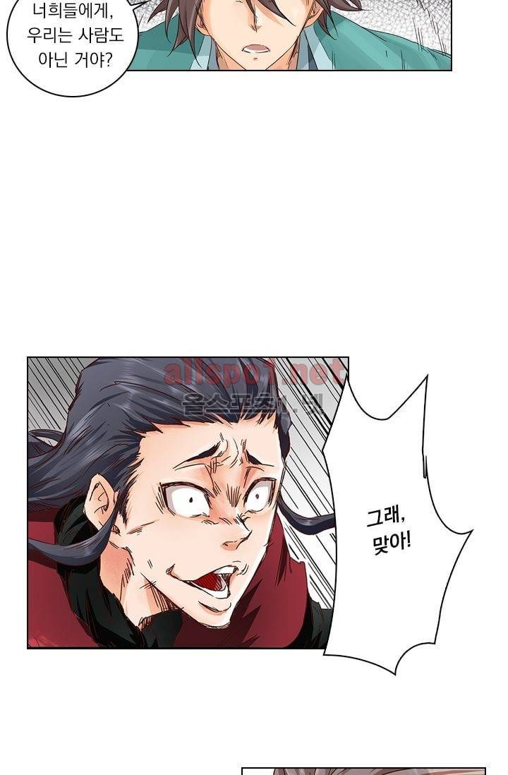 성무신결 22화 19